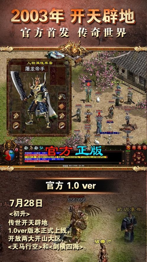 《传奇2私服发布网》,最新传奇私服发布平台-《传奇2私服发布网》,独家授权,最新传奇私服发布平台