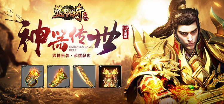《传奇网页版》:重温经典,再创辉煌-《传奇网页版》:经典游戏的全新体验