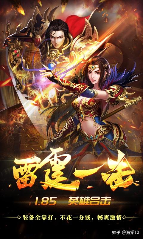 新开传奇1.85:重温经典,再创辉煌-新开传奇1.85:游戏特色与玩法解析