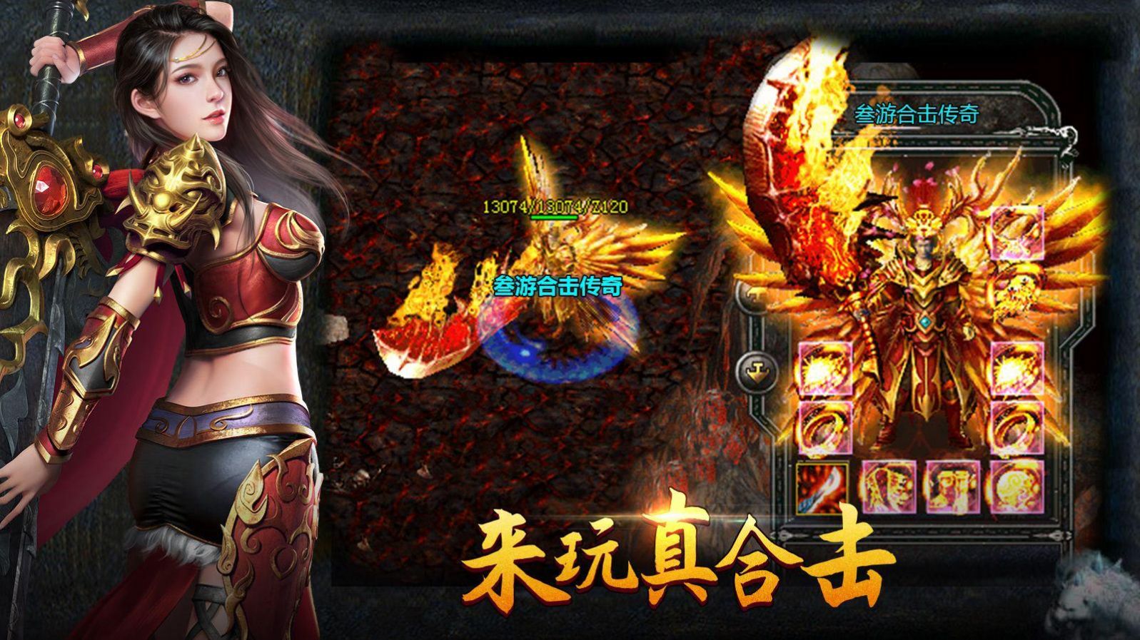 《合击传奇》:热血江湖的传奇之旅-探秘《合击传奇》:游戏中的战斗艺术与团队协作