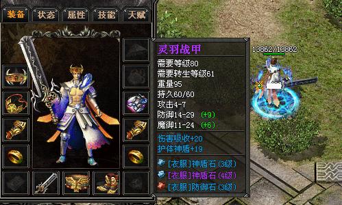 《新开仿盛大1.76传奇私服》火爆开启-带你重温经典传奇世界!-