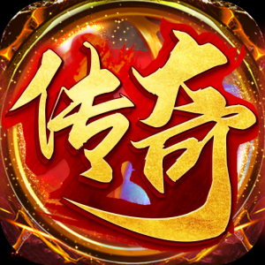 《新开传奇sf网》: 私服新纪元，传奇再燃-探索新开传奇sf网：解锁私服独特魅力与丰富玩法